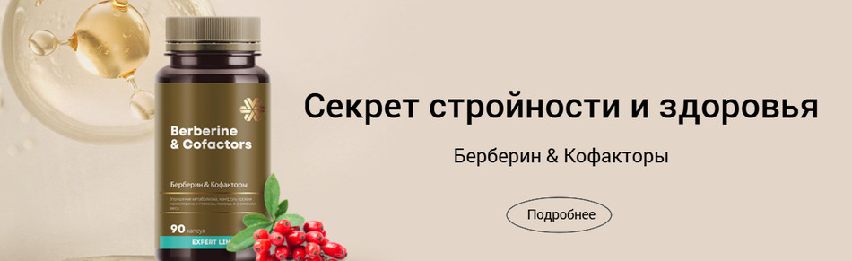 Секрет стройности и здоровья