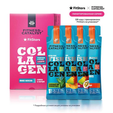 Чистый рыбный коллаген (микс вкусов)